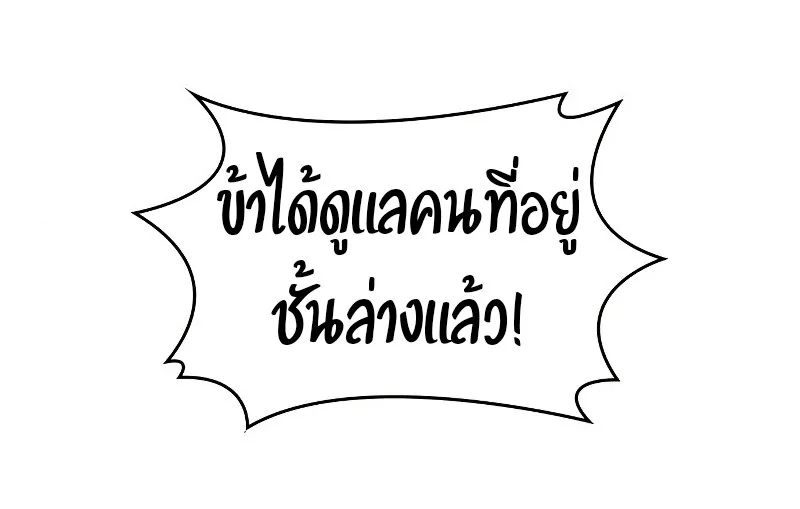 I Reincarnated As The Crazed Heir เกิดอีกทีเป็นว่าที่ประมุขลัทธิมาร ตอนที่ 43 หน้า 63