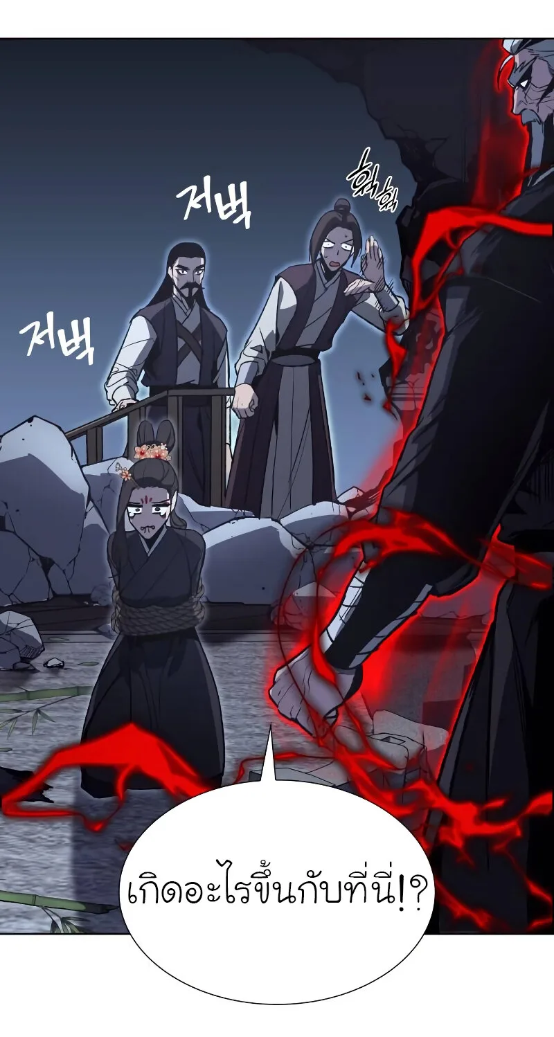 I Reincarnated As The Crazed Heir เกิดอีกทีเป็นว่าที่ประมุขลัทธิมาร ตอนที่ 43 หน้า 64