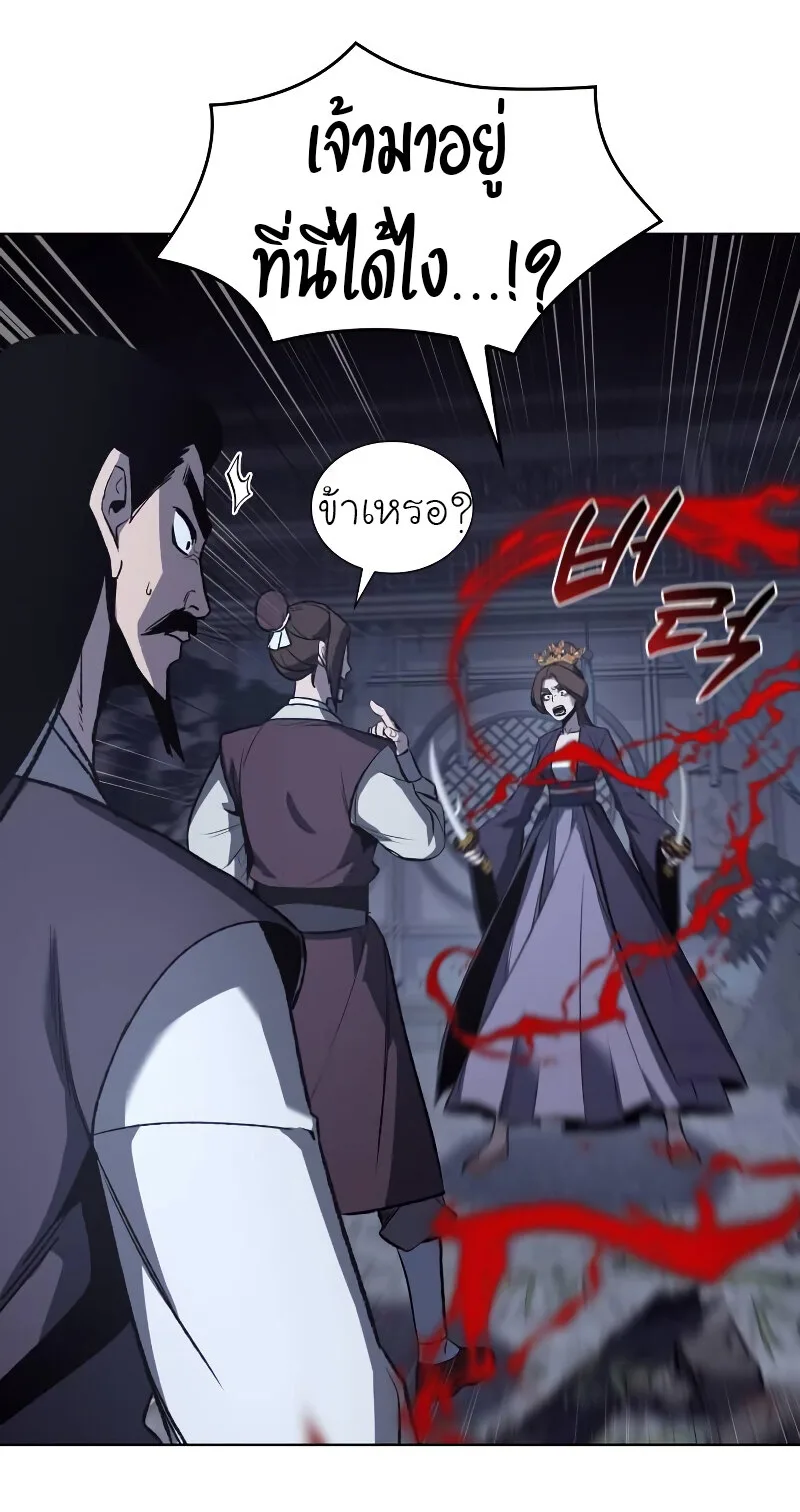 I Reincarnated As The Crazed Heir เกิดอีกทีเป็นว่าที่ประมุขลัทธิมาร ตอนที่ 43 หน้า 66