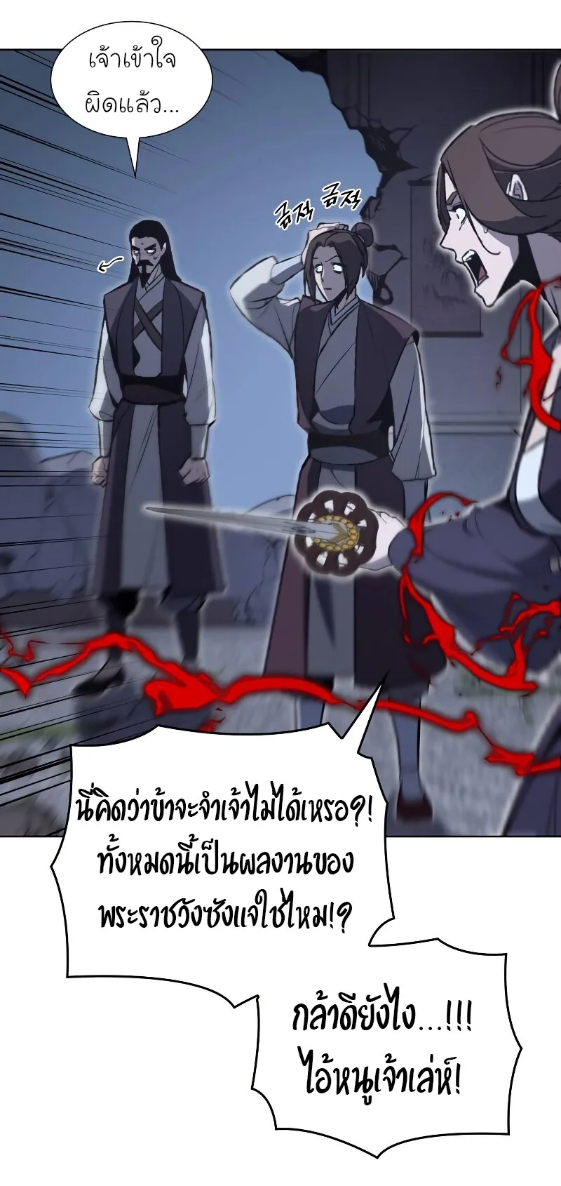 I Reincarnated As The Crazed Heir เกิดอีกทีเป็นว่าที่ประมุขลัทธิมาร ตอนที่ 43 หน้า 69
