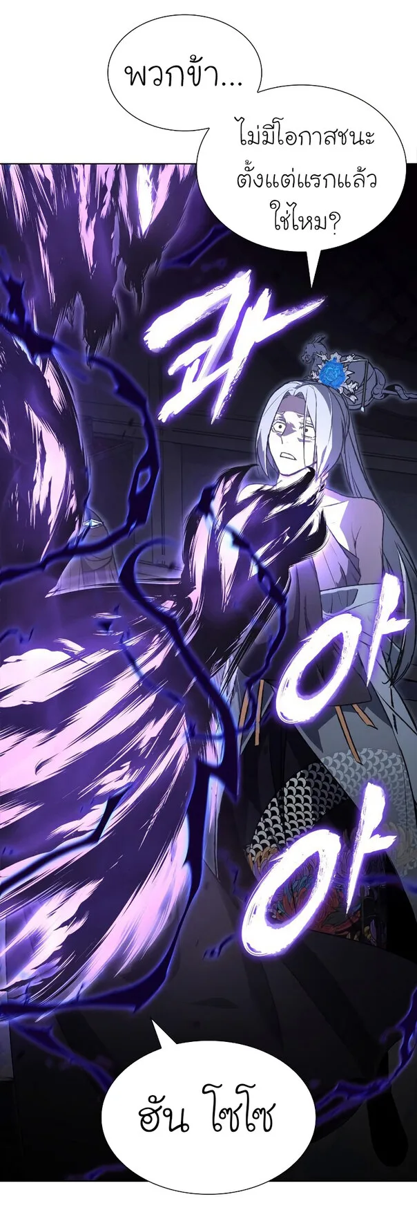 I Reincarnated As The Crazed Heir เกิดอีกทีเป็นว่าที่ประมุขลัทธิมาร ตอนที่ 43 หน้า 7