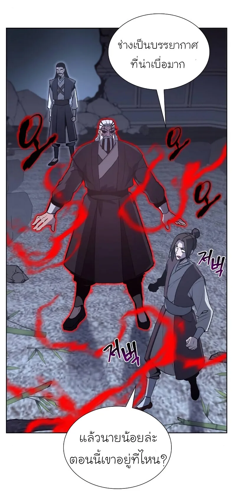 I Reincarnated As The Crazed Heir เกิดอีกทีเป็นว่าที่ประมุขลัทธิมาร ตอนที่ 43 หน้า 70