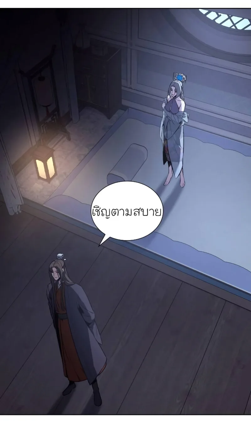 I Reincarnated As The Crazed Heir เกิดอีกทีเป็นว่าที่ประมุขลัทธิมาร ตอนที่ 43 หน้า 73