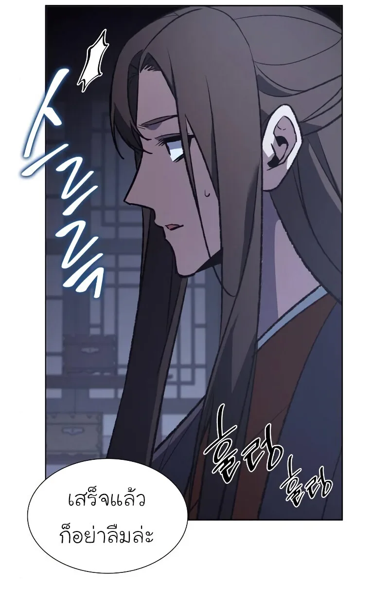 I Reincarnated As The Crazed Heir เกิดอีกทีเป็นว่าที่ประมุขลัทธิมาร ตอนที่ 43 หน้า 75