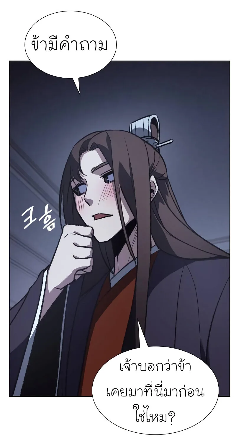 I Reincarnated As The Crazed Heir เกิดอีกทีเป็นว่าที่ประมุขลัทธิมาร ตอนที่ 43 หน้า 80