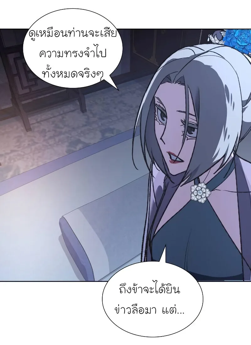 I Reincarnated As The Crazed Heir เกิดอีกทีเป็นว่าที่ประมุขลัทธิมาร ตอนที่ 43 หน้า 82