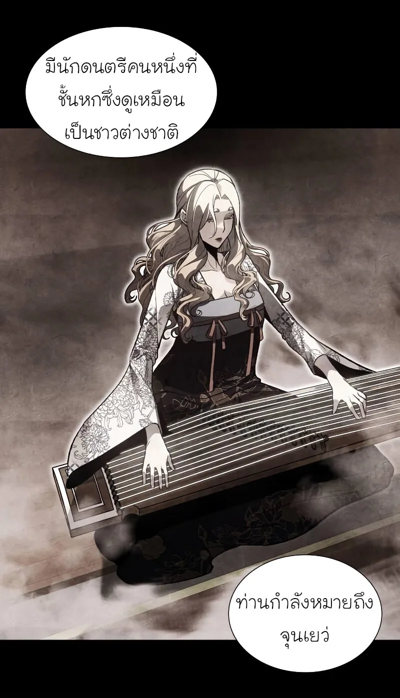 I Reincarnated As The Crazed Heir เกิดอีกทีเป็นว่าที่ประมุขลัทธิมาร ตอนที่ 43 หน้า 85