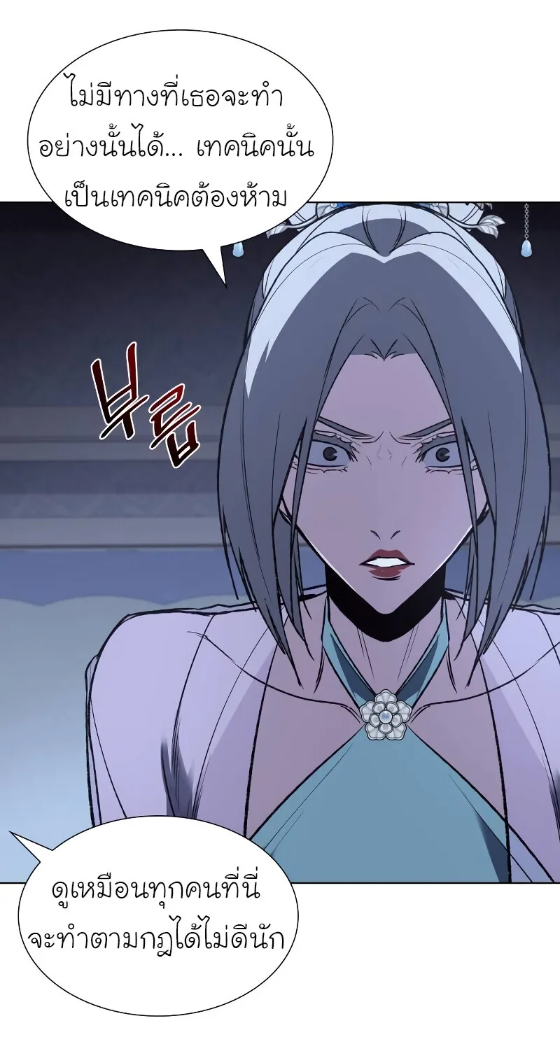 I Reincarnated As The Crazed Heir เกิดอีกทีเป็นว่าที่ประมุขลัทธิมาร ตอนที่ 43 หน้า 87