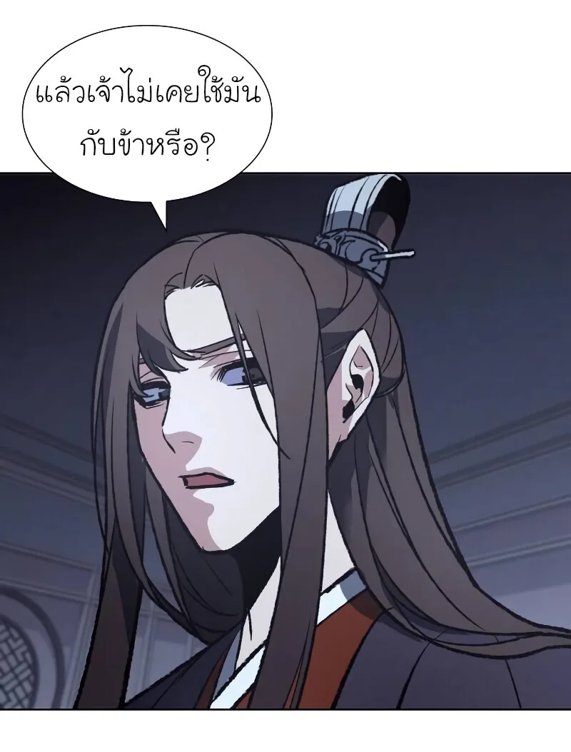 I Reincarnated As The Crazed Heir เกิดอีกทีเป็นว่าที่ประมุขลัทธิมาร ตอนที่ 43 หน้า 89