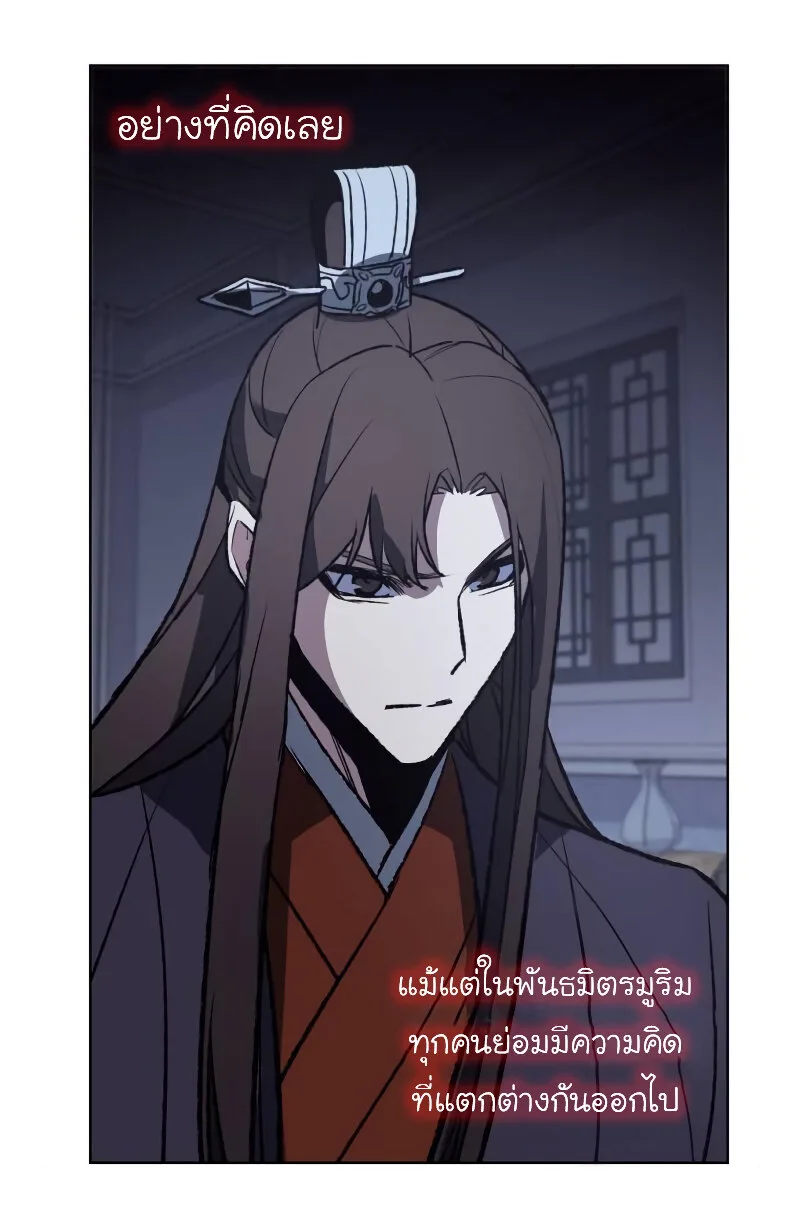 I Reincarnated As The Crazed Heir เกิดอีกทีเป็นว่าที่ประมุขลัทธิมาร ตอนที่ 43 หน้า 97