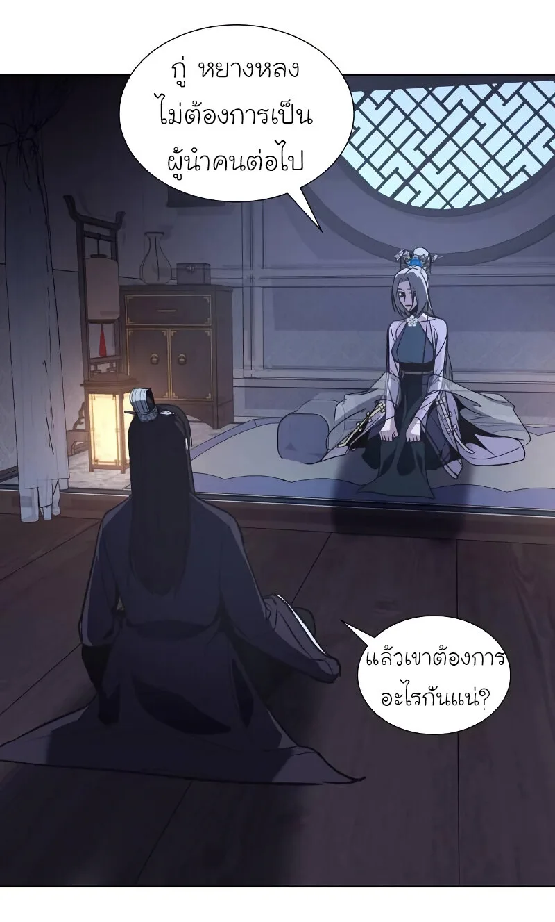 I Reincarnated As The Crazed Heir เกิดอีกทีเป็นว่าที่ประมุขลัทธิมาร ตอนที่ 43 หน้า 98
