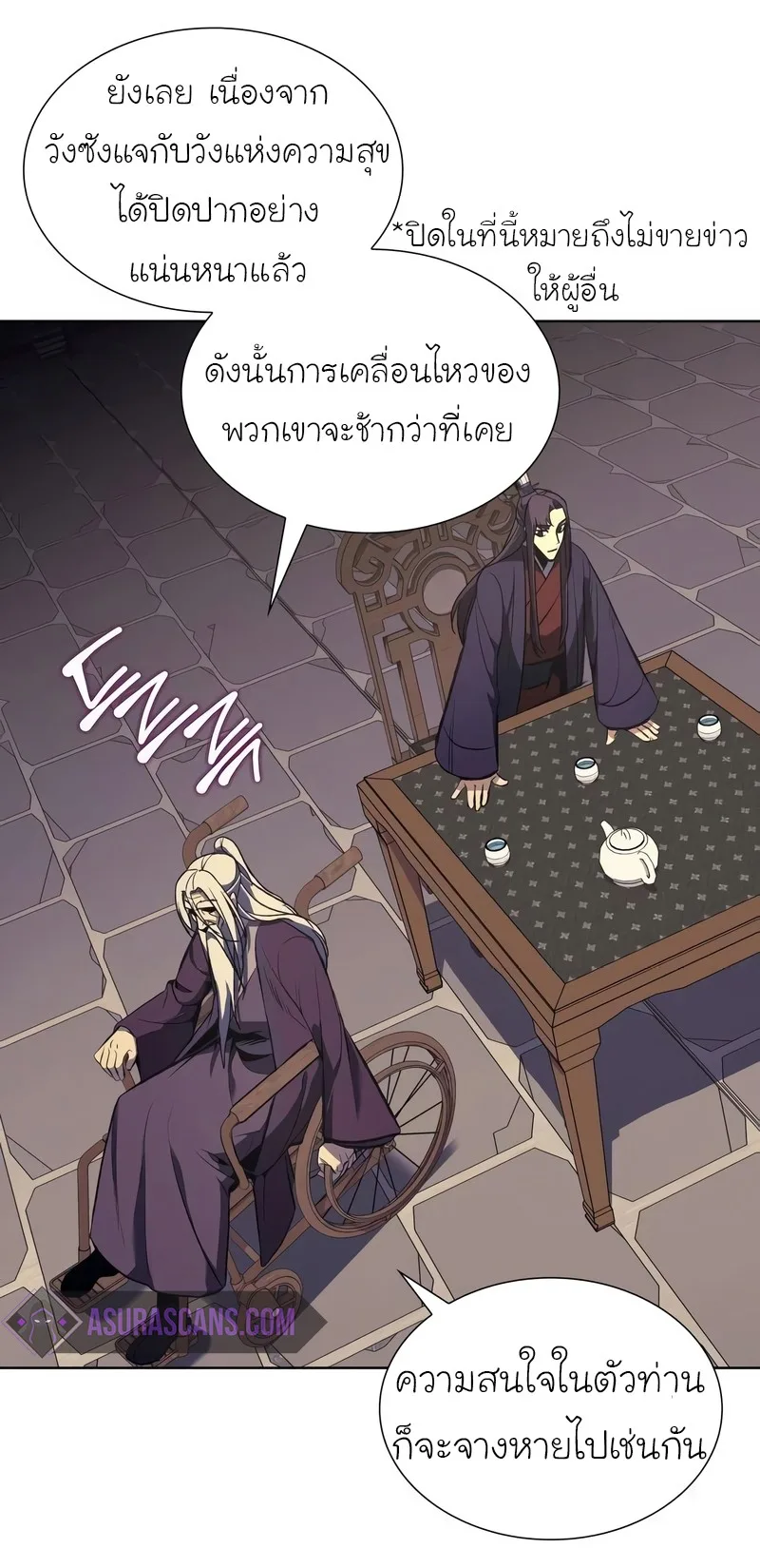 I Reincarnated As The Crazed Heir เกิดอีกทีเป็นว่าที่ประมุขลัทธิมาร ตอนที่ 44 หน้า 103