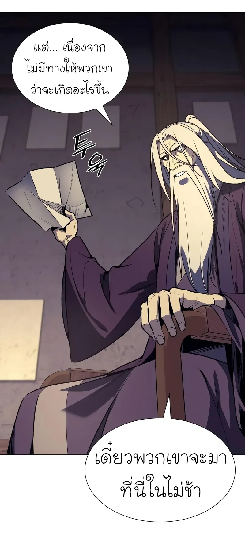 I Reincarnated As The Crazed Heir เกิดอีกทีเป็นว่าที่ประมุขลัทธิมาร ตอนที่ 44 หน้า 104