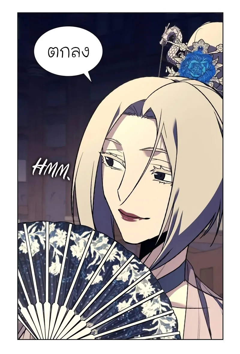 I Reincarnated As The Crazed Heir เกิดอีกทีเป็นว่าที่ประมุขลัทธิมาร ตอนที่ 44 หน้า 109