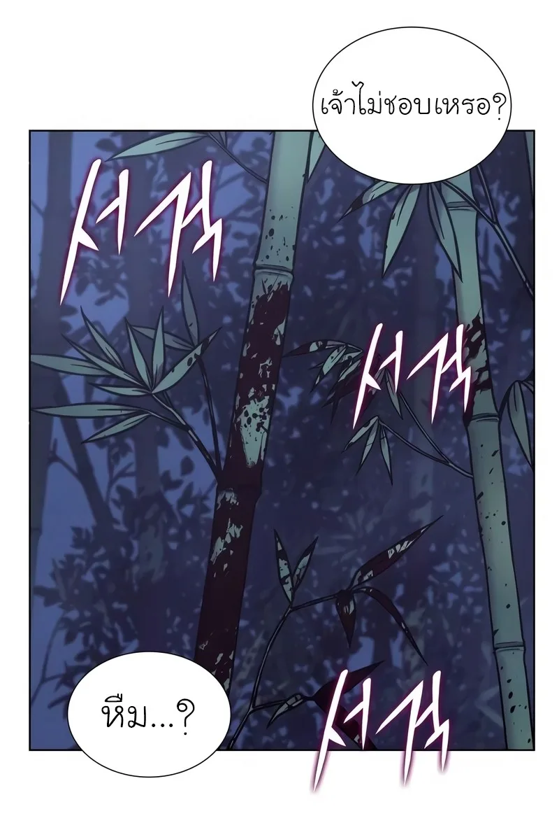 I Reincarnated As The Crazed Heir เกิดอีกทีเป็นว่าที่ประมุขลัทธิมาร ตอนที่ 44 หน้า 12