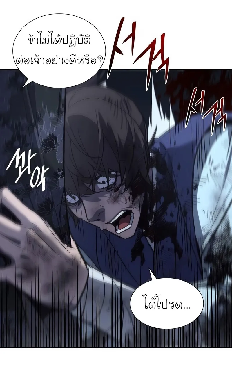 I Reincarnated As The Crazed Heir เกิดอีกทีเป็นว่าที่ประมุขลัทธิมาร ตอนที่ 44 หน้า 14