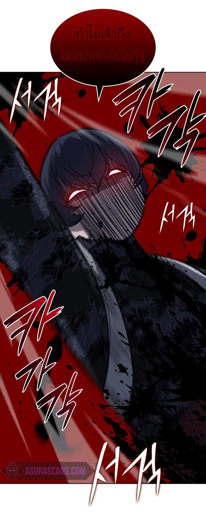 I Reincarnated As The Crazed Heir เกิดอีกทีเป็นว่าที่ประมุขลัทธิมาร ตอนที่ 44 หน้า 15