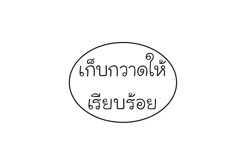 I Reincarnated As The Crazed Heir เกิดอีกทีเป็นว่าที่ประมุขลัทธิมาร ตอนที่ 44 หน้า 18