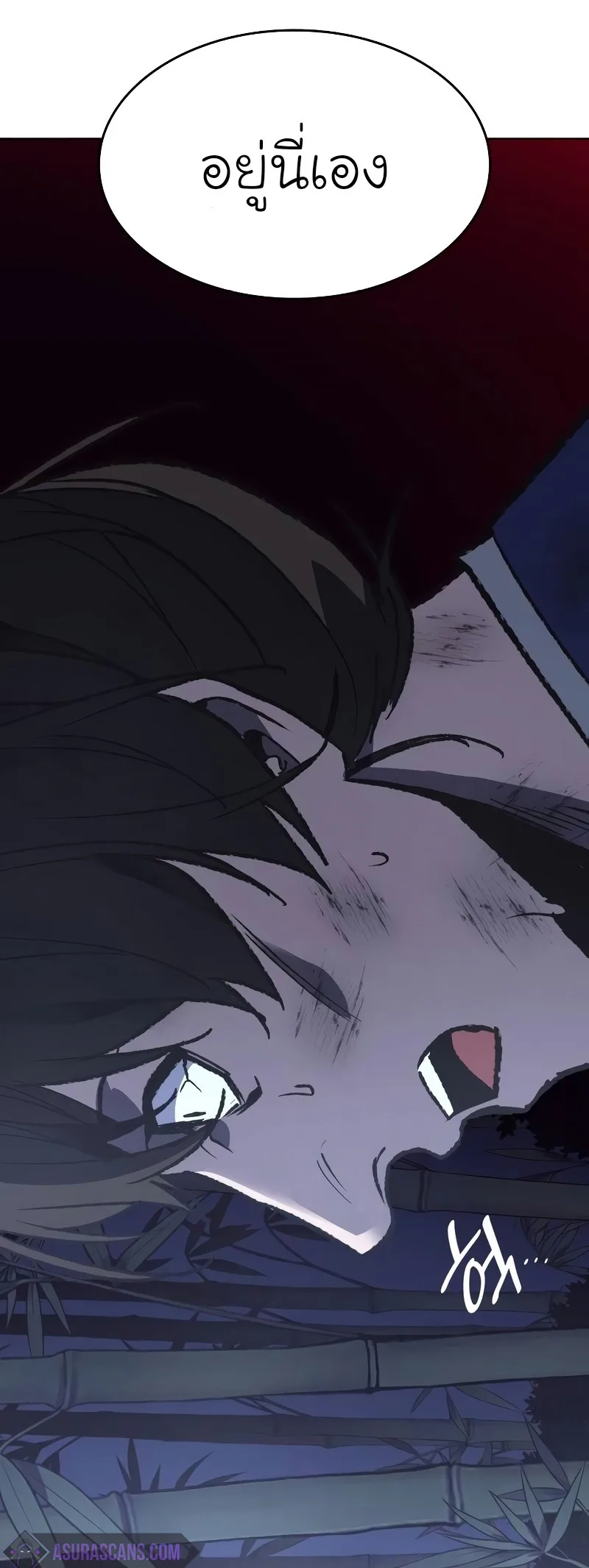 I Reincarnated As The Crazed Heir เกิดอีกทีเป็นว่าที่ประมุขลัทธิมาร ตอนที่ 44 หน้า 2