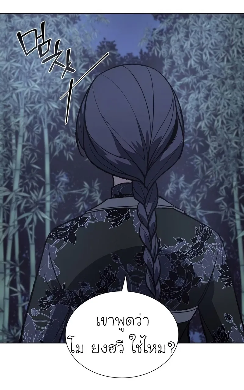 I Reincarnated As The Crazed Heir เกิดอีกทีเป็นว่าที่ประมุขลัทธิมาร ตอนที่ 44 หน้า 20
