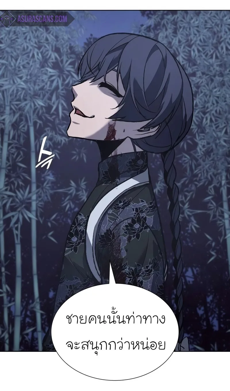 I Reincarnated As The Crazed Heir เกิดอีกทีเป็นว่าที่ประมุขลัทธิมาร ตอนที่ 44 หน้า 21