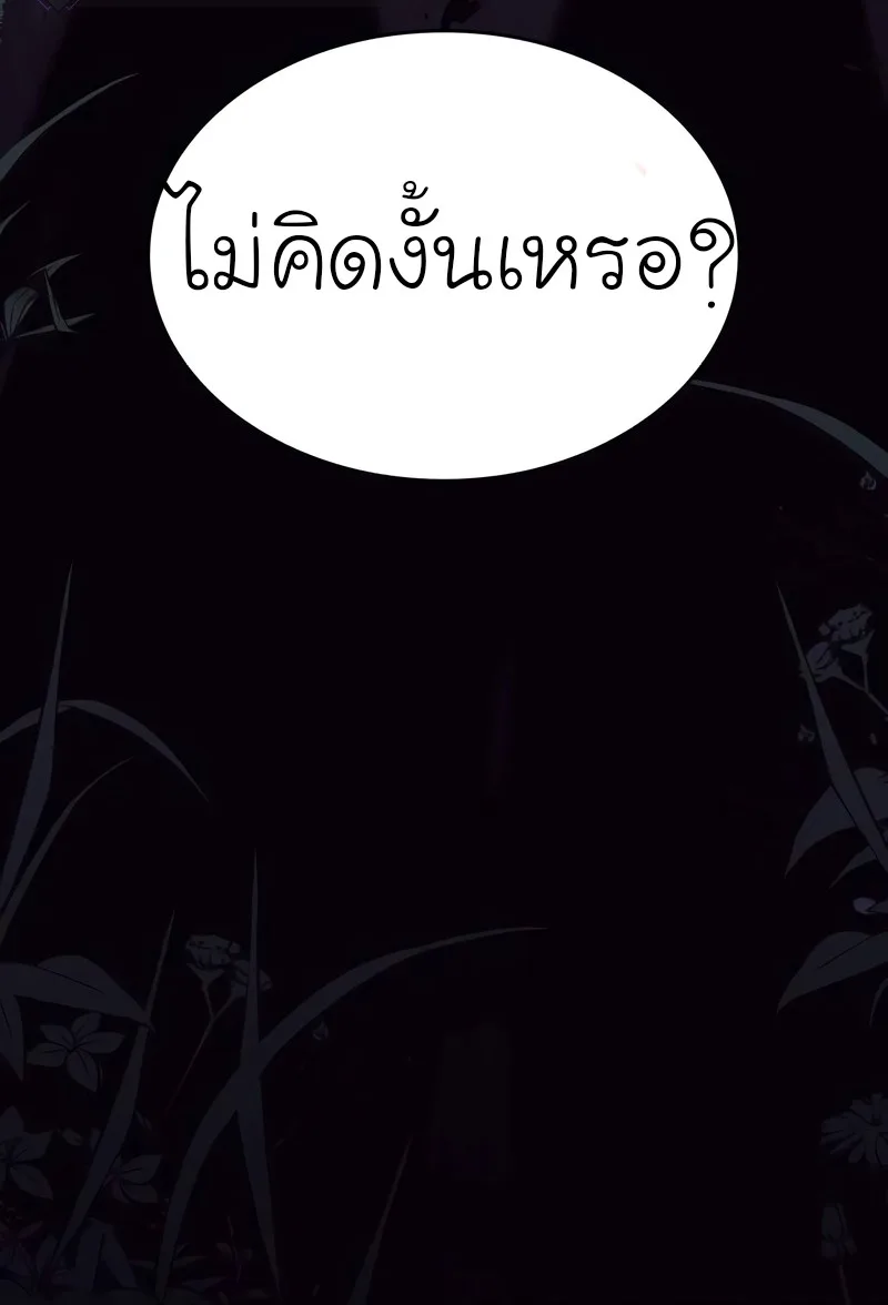 I Reincarnated As The Crazed Heir เกิดอีกทีเป็นว่าที่ประมุขลัทธิมาร ตอนที่ 44 หน้า 23