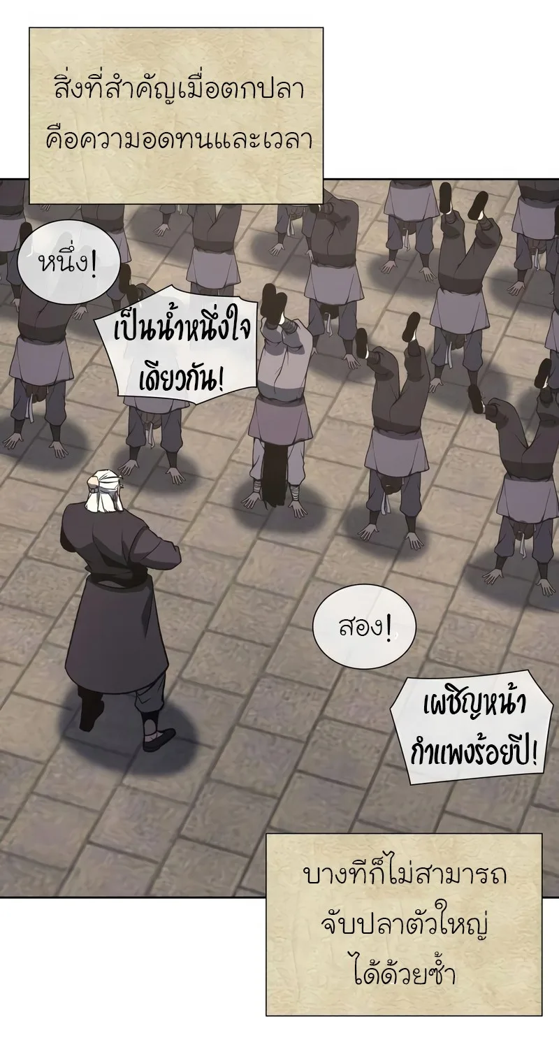I Reincarnated As The Crazed Heir เกิดอีกทีเป็นว่าที่ประมุขลัทธิมาร ตอนที่ 44 หน้า 30