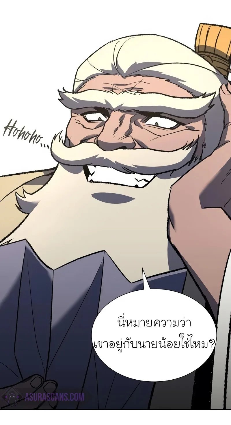 I Reincarnated As The Crazed Heir เกิดอีกทีเป็นว่าที่ประมุขลัทธิมาร ตอนที่ 44 หน้า 33