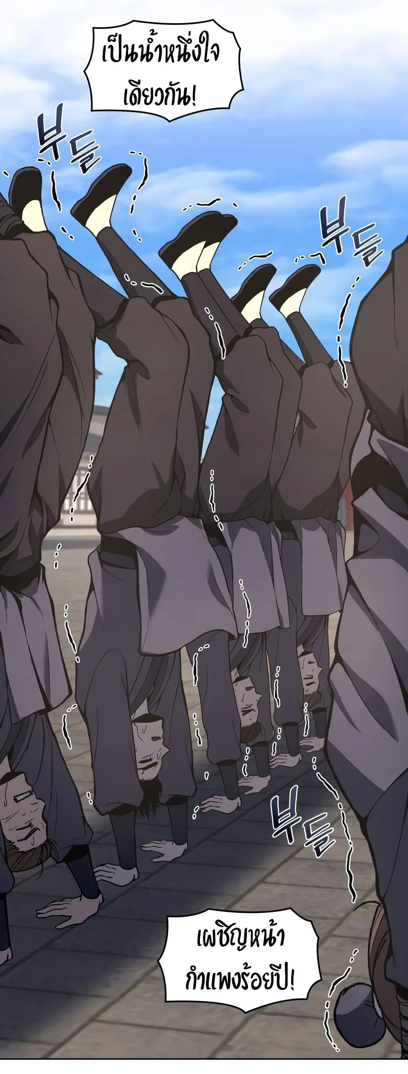 I Reincarnated As The Crazed Heir เกิดอีกทีเป็นว่าที่ประมุขลัทธิมาร ตอนที่ 44 หน้า 36
