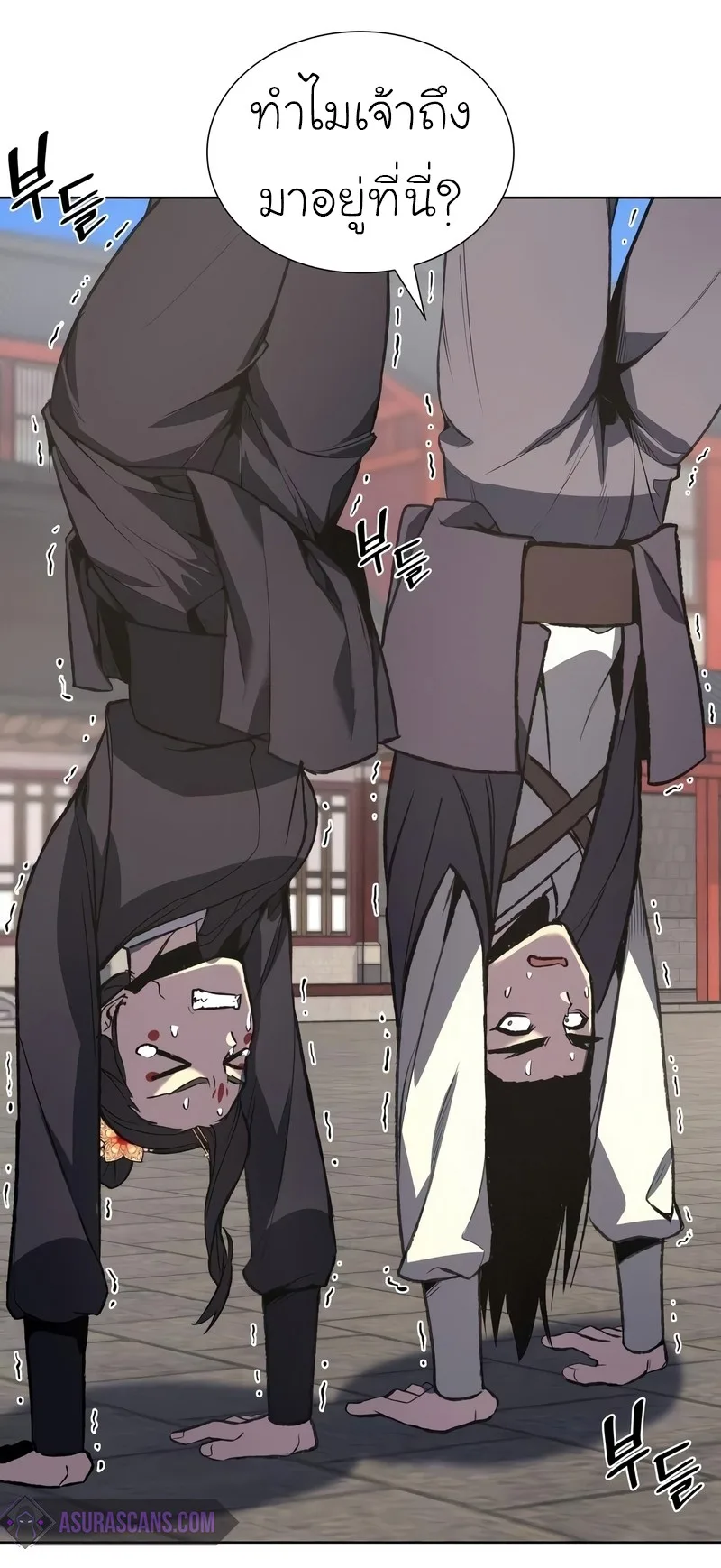 I Reincarnated As The Crazed Heir เกิดอีกทีเป็นว่าที่ประมุขลัทธิมาร ตอนที่ 44 หน้า 39