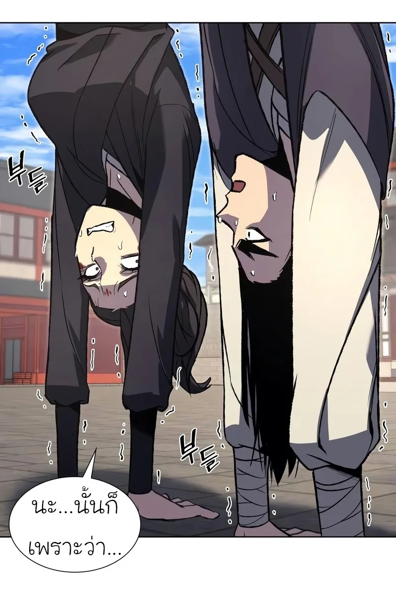 I Reincarnated As The Crazed Heir เกิดอีกทีเป็นว่าที่ประมุขลัทธิมาร ตอนที่ 44 หน้า 40