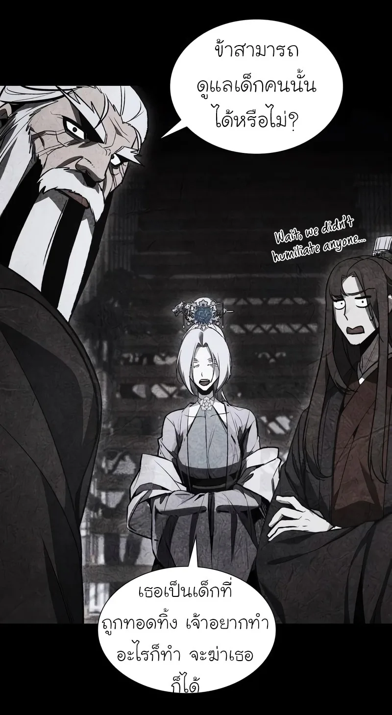 I Reincarnated As The Crazed Heir เกิดอีกทีเป็นว่าที่ประมุขลัทธิมาร ตอนที่ 44 หน้า 42