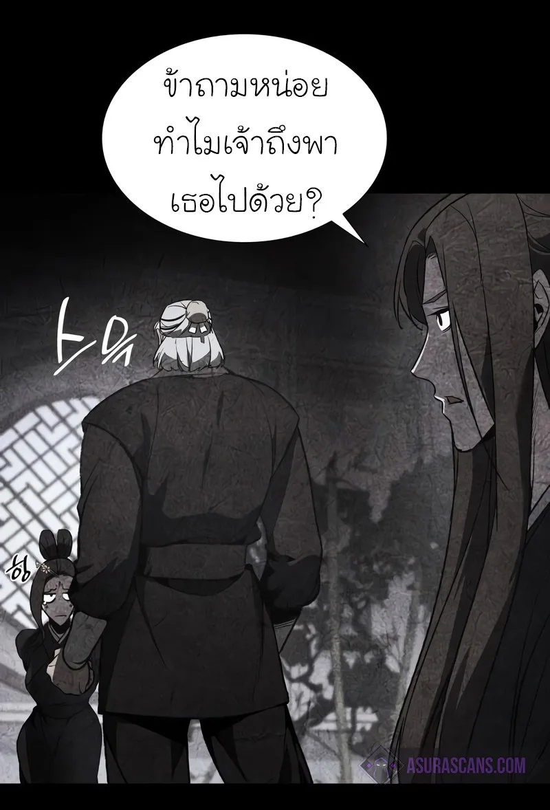 I Reincarnated As The Crazed Heir เกิดอีกทีเป็นว่าที่ประมุขลัทธิมาร ตอนที่ 44 หน้า 43