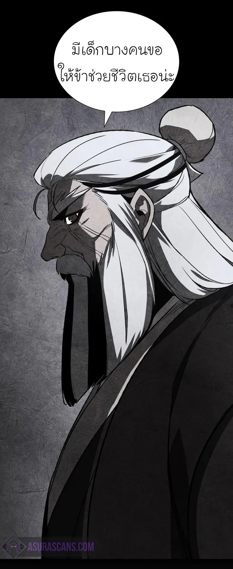 I Reincarnated As The Crazed Heir เกิดอีกทีเป็นว่าที่ประมุขลัทธิมาร ตอนที่ 44 หน้า 44