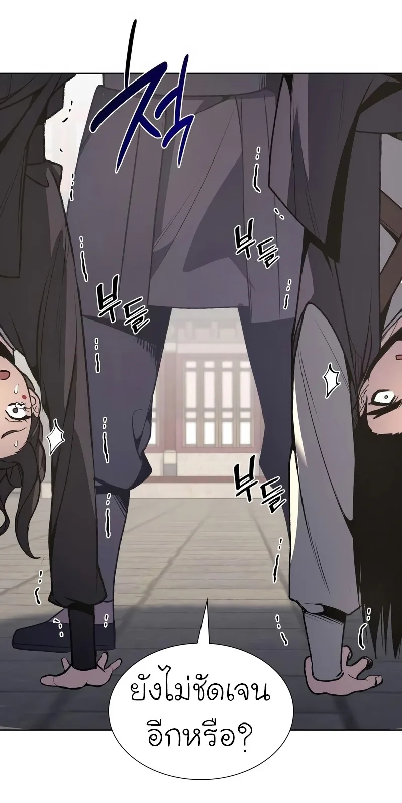 I Reincarnated As The Crazed Heir เกิดอีกทีเป็นว่าที่ประมุขลัทธิมาร ตอนที่ 44 หน้า 46