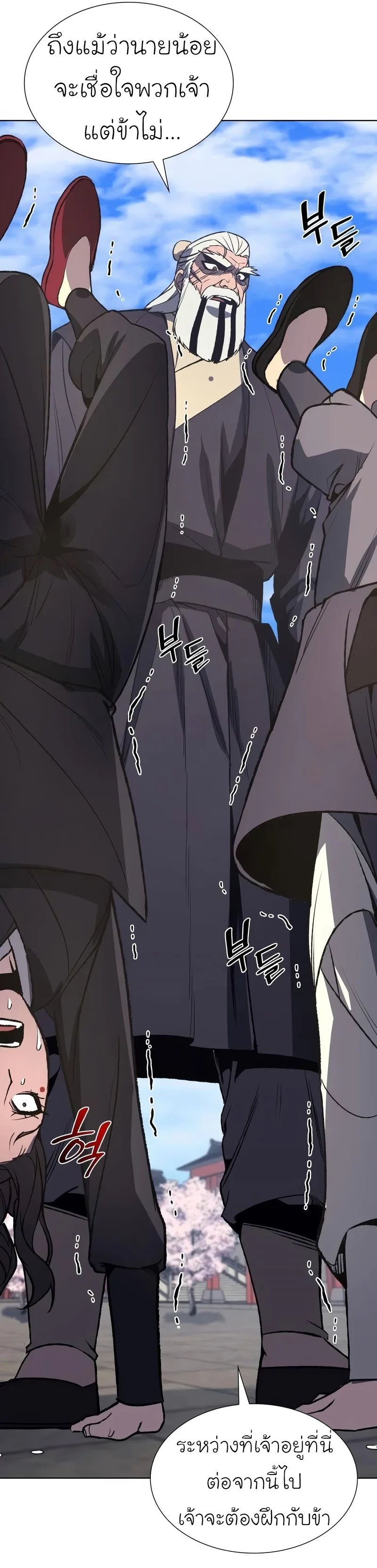 I Reincarnated As The Crazed Heir เกิดอีกทีเป็นว่าที่ประมุขลัทธิมาร ตอนที่ 44 หน้า 47