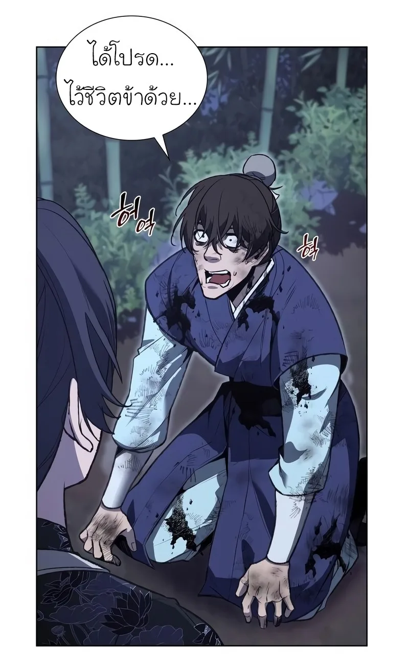 I Reincarnated As The Crazed Heir เกิดอีกทีเป็นว่าที่ประมุขลัทธิมาร ตอนที่ 44 หน้า 5