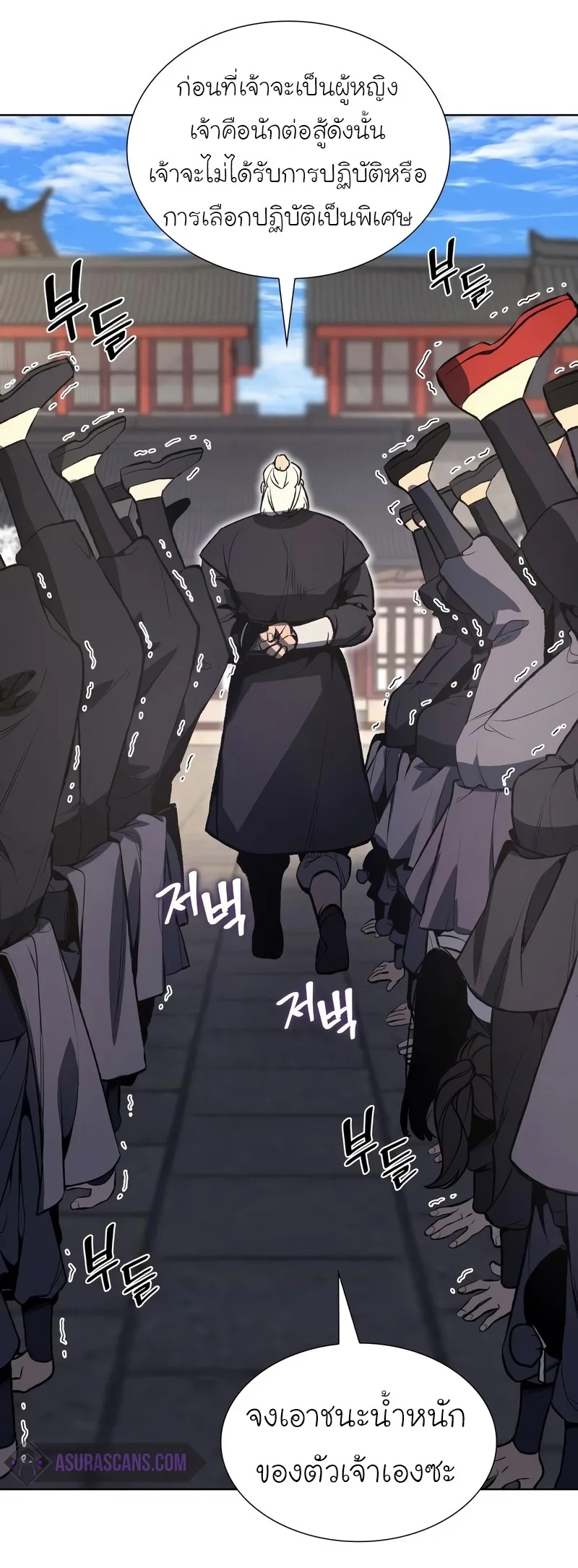I Reincarnated As The Crazed Heir เกิดอีกทีเป็นว่าที่ประมุขลัทธิมาร ตอนที่ 44 หน้า 51