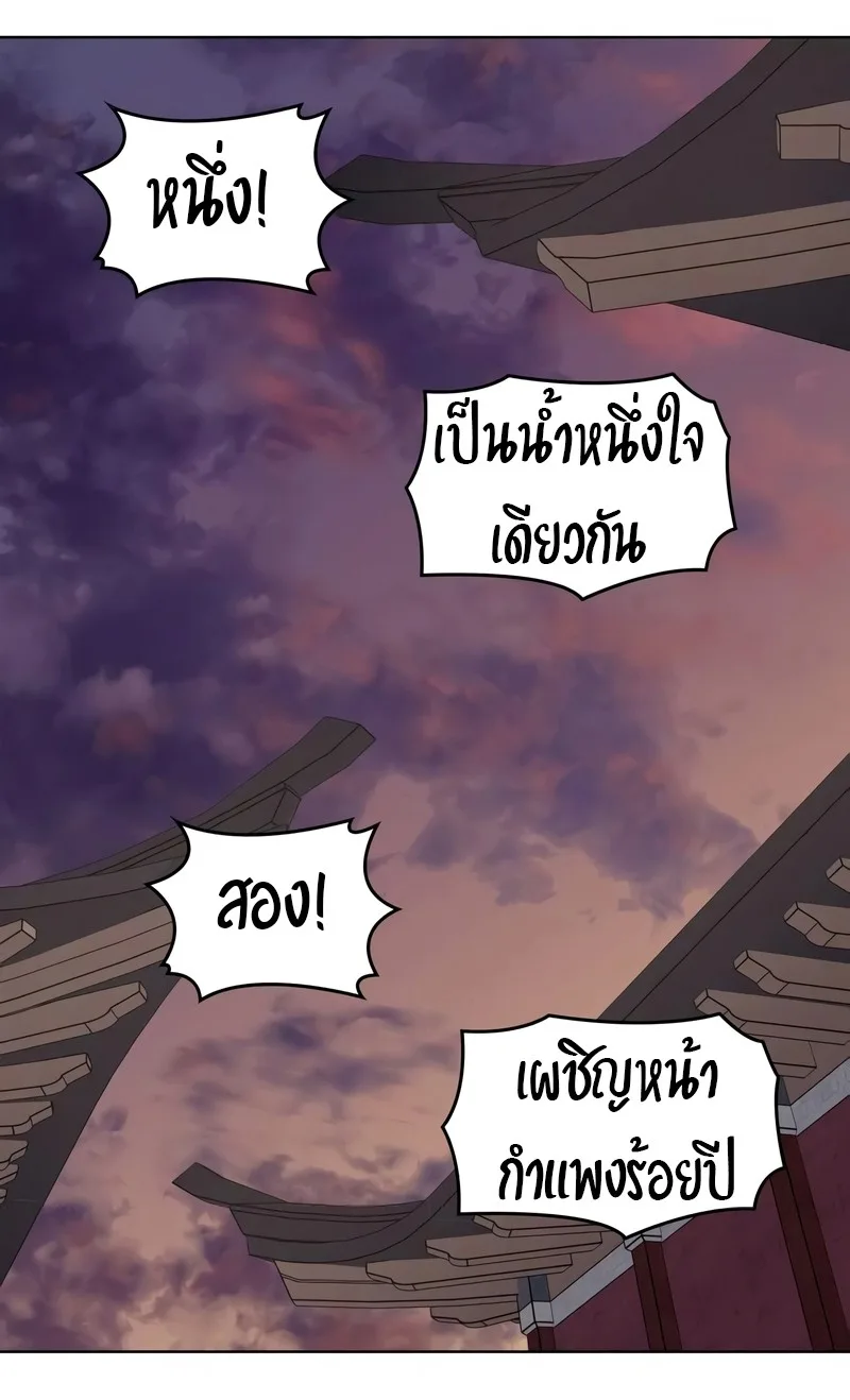 I Reincarnated As The Crazed Heir เกิดอีกทีเป็นว่าที่ประมุขลัทธิมาร ตอนที่ 44 หน้า 53