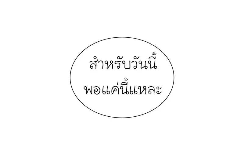 I Reincarnated As The Crazed Heir เกิดอีกทีเป็นว่าที่ประมุขลัทธิมาร ตอนที่ 44 หน้า 54