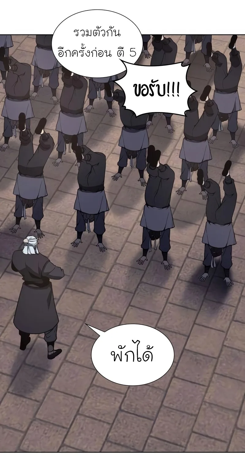 I Reincarnated As The Crazed Heir เกิดอีกทีเป็นว่าที่ประมุขลัทธิมาร ตอนที่ 44 หน้า 55
