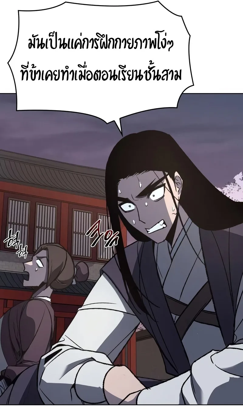 I Reincarnated As The Crazed Heir เกิดอีกทีเป็นว่าที่ประมุขลัทธิมาร ตอนที่ 44 หน้า 57