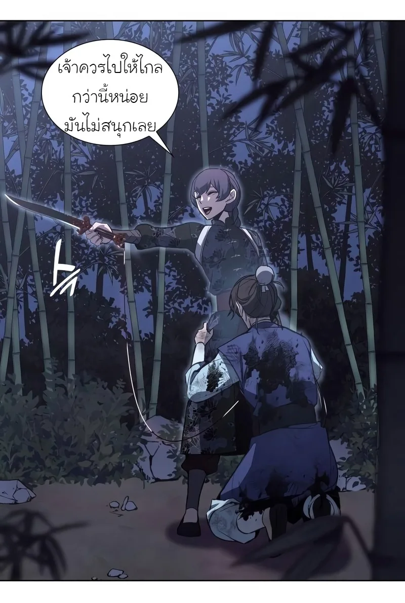 I Reincarnated As The Crazed Heir เกิดอีกทีเป็นว่าที่ประมุขลัทธิมาร ตอนที่ 44 หน้า 6