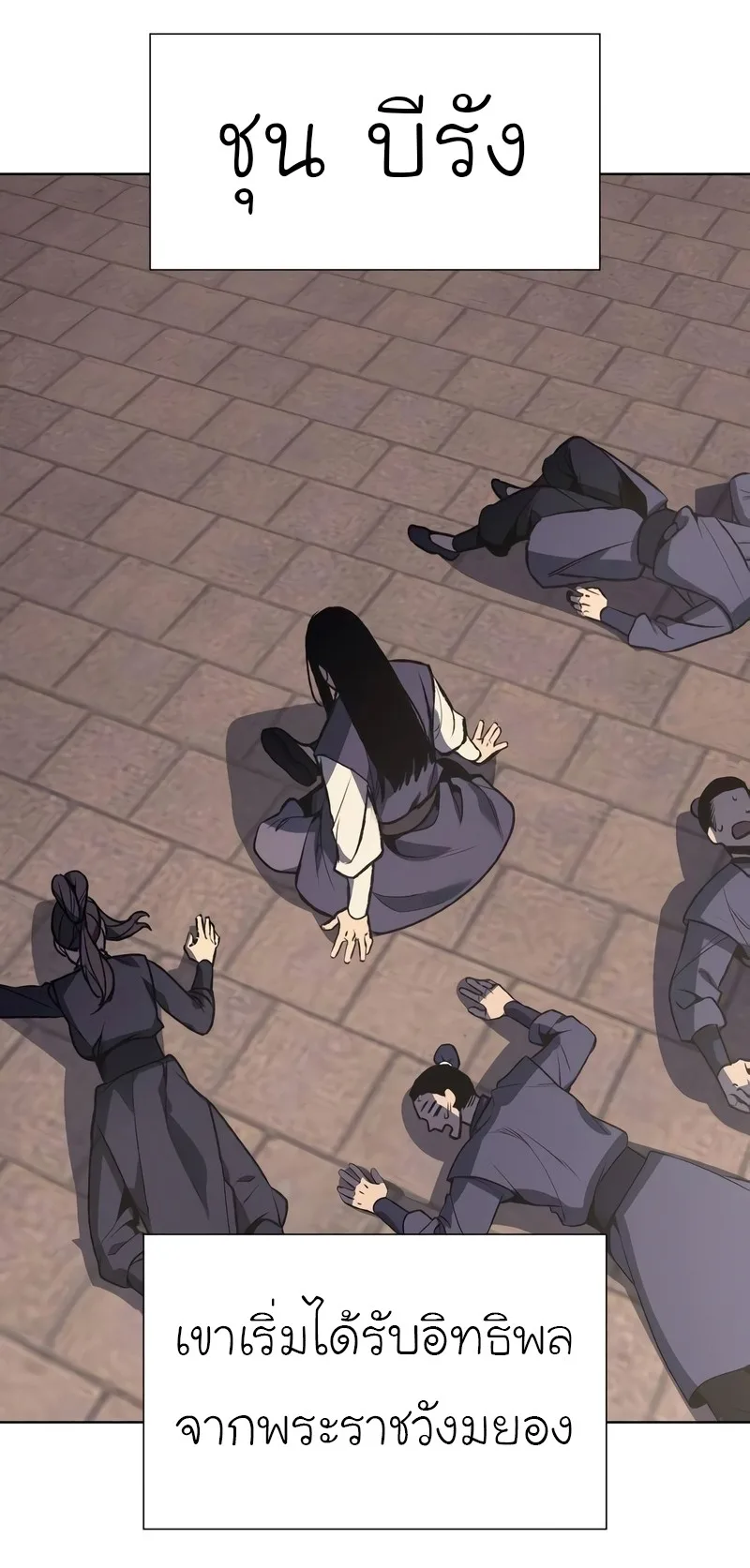 I Reincarnated As The Crazed Heir เกิดอีกทีเป็นว่าที่ประมุขลัทธิมาร ตอนที่ 44 หน้า 62