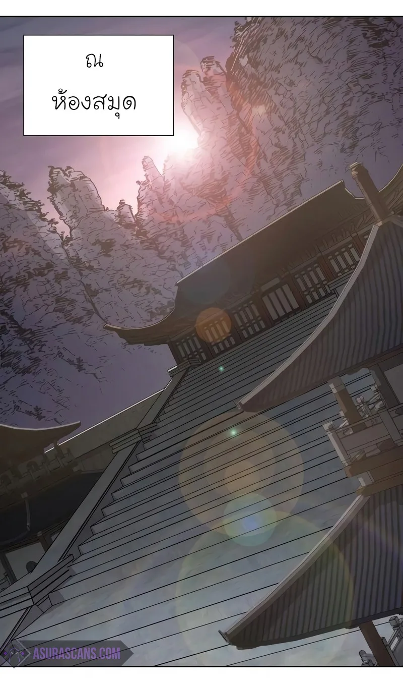 I Reincarnated As The Crazed Heir เกิดอีกทีเป็นว่าที่ประมุขลัทธิมาร ตอนที่ 44 หน้า 63