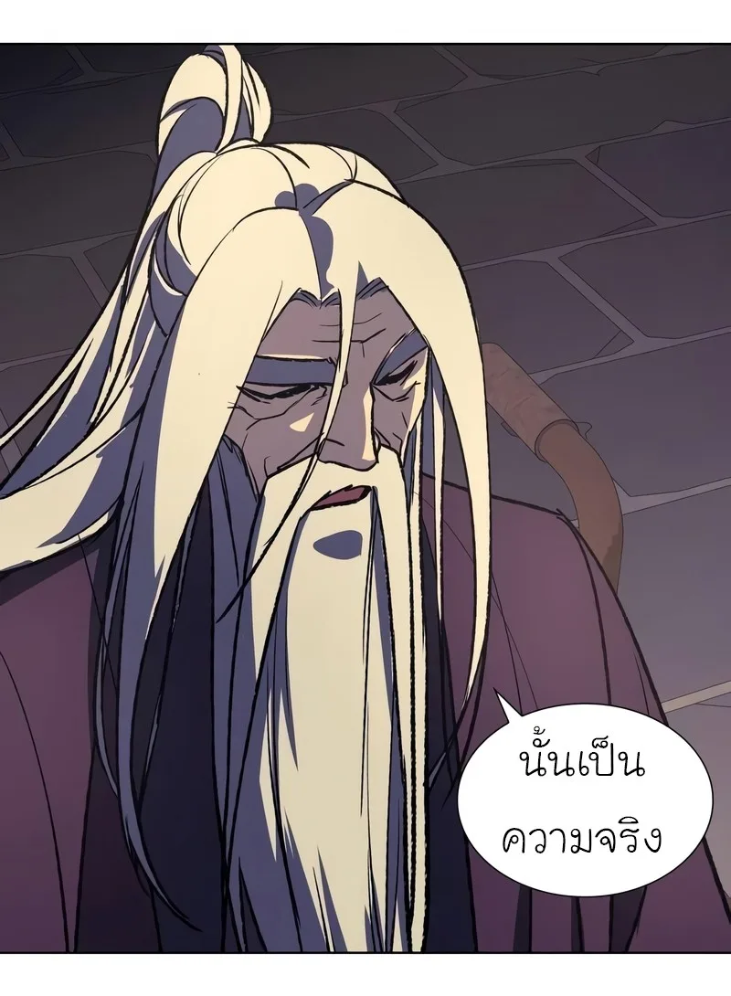 I Reincarnated As The Crazed Heir เกิดอีกทีเป็นว่าที่ประมุขลัทธิมาร ตอนที่ 44 หน้า 66
