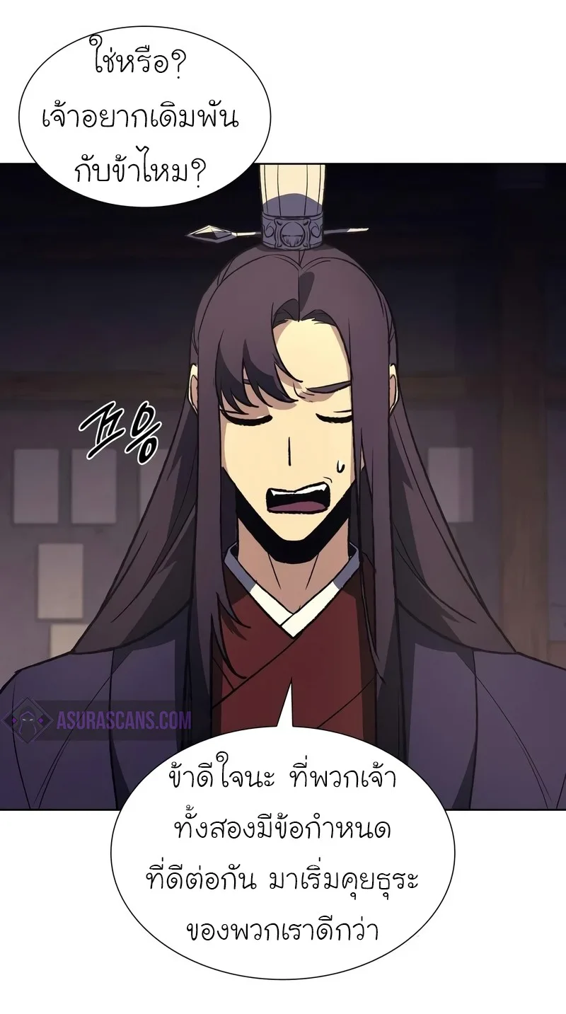 I Reincarnated As The Crazed Heir เกิดอีกทีเป็นว่าที่ประมุขลัทธิมาร ตอนที่ 44 หน้า 68