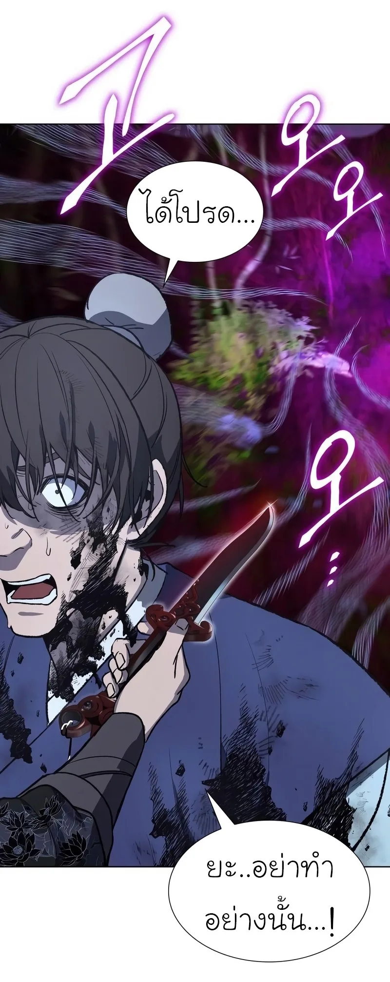 I Reincarnated As The Crazed Heir เกิดอีกทีเป็นว่าที่ประมุขลัทธิมาร ตอนที่ 44 หน้า 7