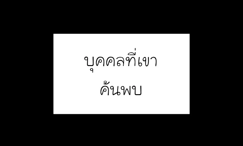 I Reincarnated As The Crazed Heir เกิดอีกทีเป็นว่าที่ประมุขลัทธิมาร ตอนที่ 44 หน้า 77