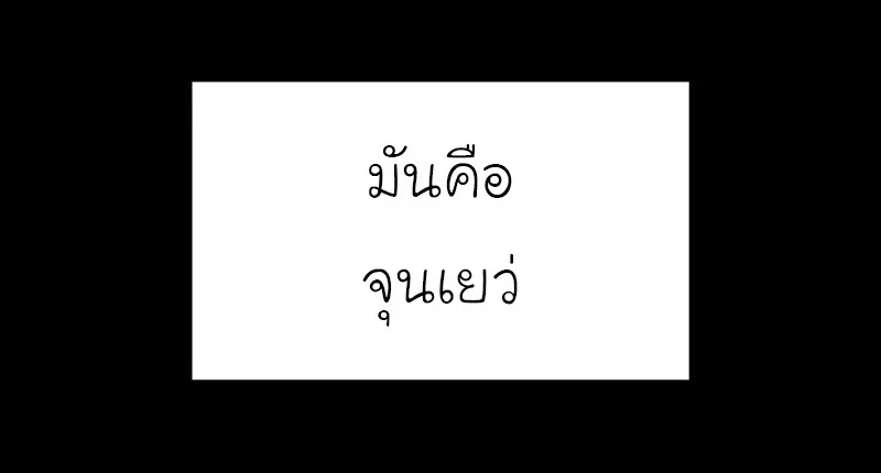 I Reincarnated As The Crazed Heir เกิดอีกทีเป็นว่าที่ประมุขลัทธิมาร ตอนที่ 44 หน้า 79